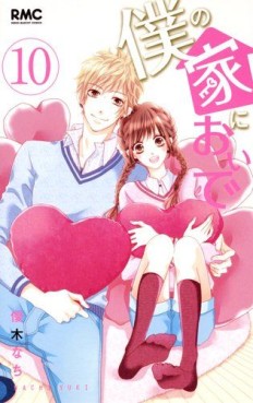Manga - Manhwa - Boku no Ie ni Oide jp Vol.10