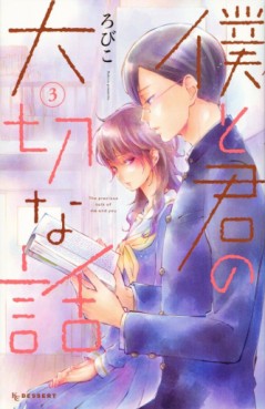 Manga - Manhwa - Boku to Kimi no Taisetsu na Hanashi jp Vol.3