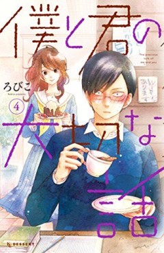 Manga - Manhwa - Boku to Kimi no Taisetsu na Hanashi jp Vol.4