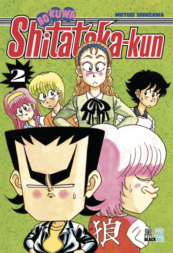 Manga - Manhwa - Boku wa Shitataka-kun Vol.2