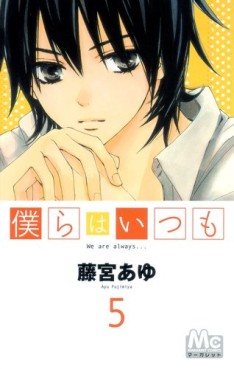 Manga - Manhwa - Bokura ha Itsumo jp Vol.5