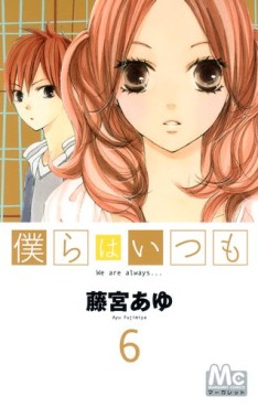 Manga - Manhwa - Bokura ha Itsumo jp Vol.6