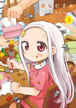 Manga - Manhwa - Boku no Manamusume jp Vol.3