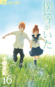 Manga - Manhwa - Bokura ga Ita jp Vol.16