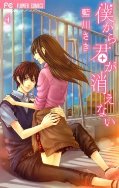 Manga - Manhwa - Boku Kara Kimi ga Kienai jp Vol.4