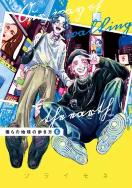 Bokura no Chikyû no Arukikata jp Vol.6