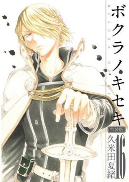 Manga - Manhwa - Bokura no Kiseki jp Vol.16