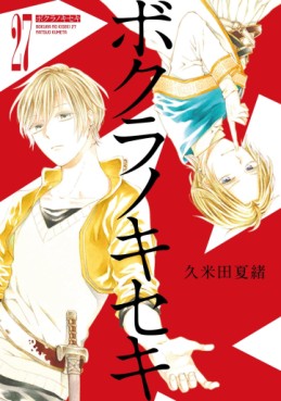 manga - Bokura no Kiseki jp Vol.27