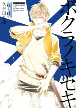 Bokura no Kiseki jp Vol.31