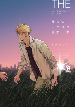 Manga - Manhwa - Bokura no Micro na Shûmatsu jp Vol.2