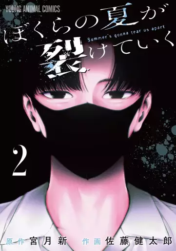 Manga - Manhwa - Bokura no Natsu ga Saketeiku jp Vol.2