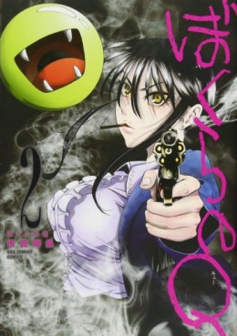 Manga - Manhwa - Bokura no Q jp Vol.2