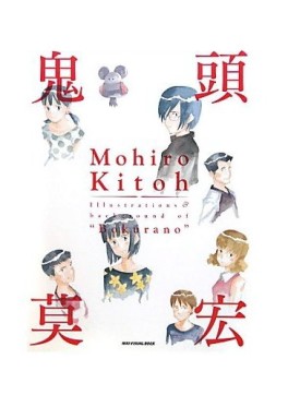 Manga - Manhwa - Bokurano - Illustrations et background jp Vol.0