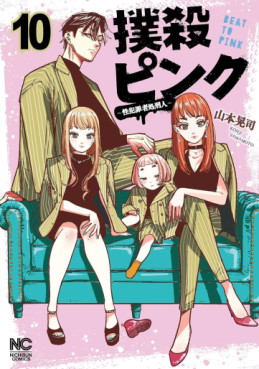 Assistir Kaguya-sama wa Kokurasetai: Tensai-tachi no Renai Zunousen Animes  Orion