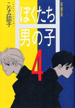 Manga - Manhwa - Bokutachi Otoko no ko jp Vol.4