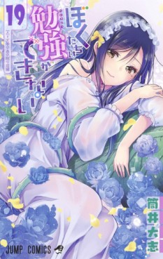 Manga - Manhwa - Bokutachi wa Benkyô ga Dekinai jp Vol.19