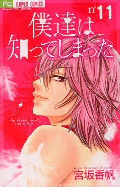 Manga - Manhwa - Bokutachi ha Shitte Shimatta jp Vol.11