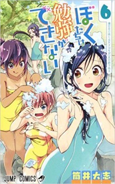 Manga - Manhwa - Bokutachi wa Benkyô ga Dekinai jp Vol.6