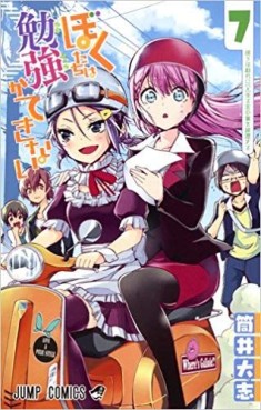 Manga - Manhwa - Bokutachi wa Benkyô ga Dekinai jp Vol.7