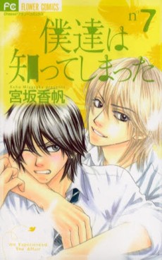 Manga - Manhwa - Bokutachi ha Shitte Shimatta jp Vol.7