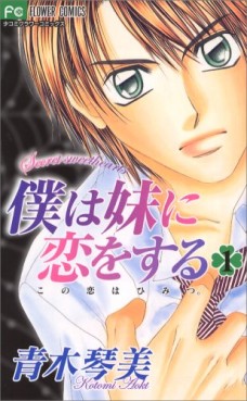Manga - Manhwa - Boku ha Imôto ni Koi wo Suru jp Vol.1