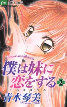 Manga - Manhwa - Boku ha Imôto ni Koi wo Suru jp Vol.2