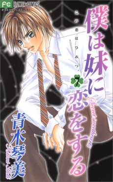 Manga - Manhwa - Boku ha Imôto ni Koi wo Suru jp Vol.7