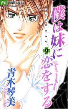 Manga - Manhwa - Boku ha Imôto ni Koi wo Suru jp Vol.9