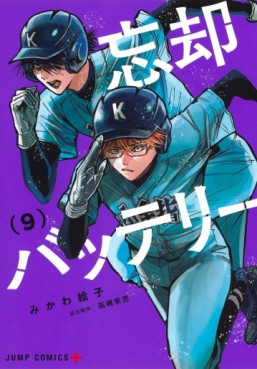 manga - Bôkyaku Battery jp Vol.9