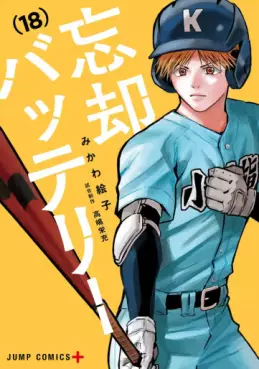 Manga - Manhwa - Bôkyaku Battery jp Vol.18