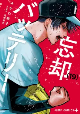 Manga - Manhwa - Bôkyaku Battery jp Vol.19