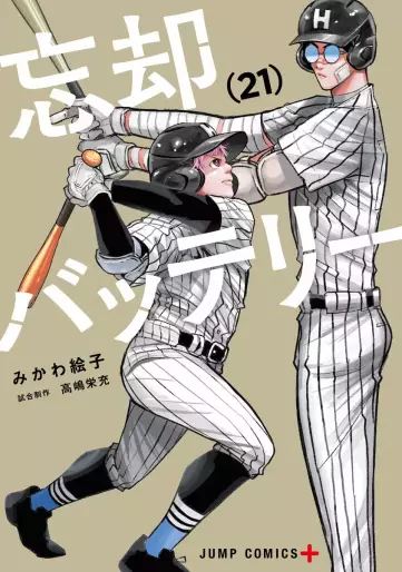 Manga - Manhwa - Bôkyaku Battery jp Vol.21