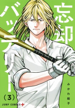 Manga - Manhwa - Bôkyaku Battery jp Vol.3