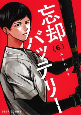 Manga - Manhwa - Bôkyaku Battery jp Vol.6