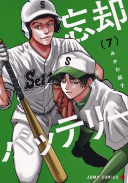 manga - Bôkyaku Battery jp Vol.7