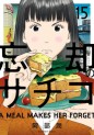Manga - Manhwa - Bôkyaku no Sachiko jp Vol.15