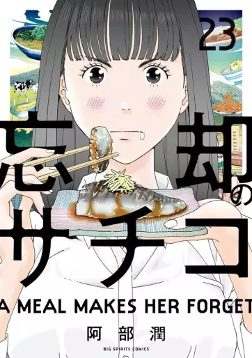 Manga - Manhwa - Bôkyaku no Sachiko jp Vol.23