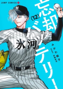 Manga - Manhwa - Bôkyaku Battery jp Vol.12