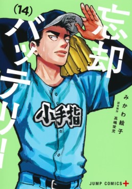 Manga - Manhwa - Bôkyaku Battery jp Vol.14