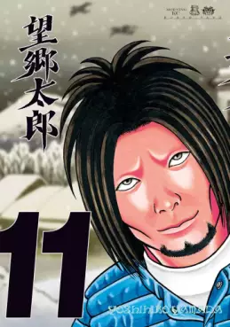 Manga - Manhwa - Bôkyô Tarô jp Vol.11