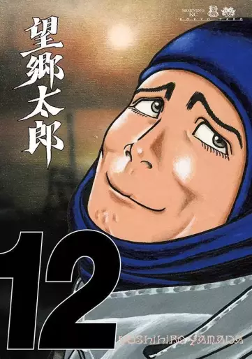 Manga - Manhwa - Bôkyô Tarô jp Vol.12