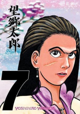 Manga - Manhwa - Bôkyô Tarô jp Vol.7