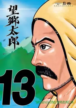Bôkyô Tarô jp Vol.13