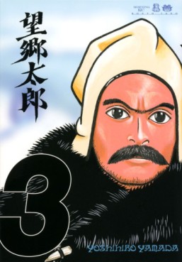 Manga - Manhwa - Bôkyô Tarô jp Vol.3