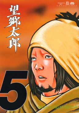 Manga - Manhwa - Bôkyô Tarô jp Vol.5