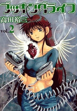 Manga - Manhwa - Booking life jp Vol.2
