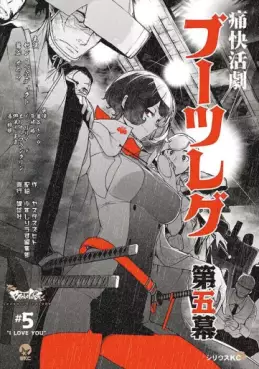 manga - Bootsleg jp Vol.5