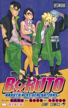 Manga - Manhwa - Boruto - Naruto Next Generations jp Vol.11