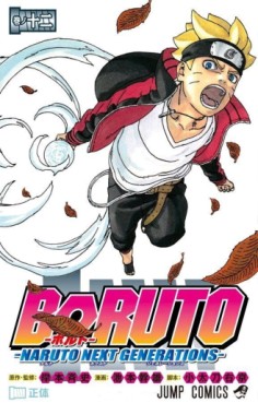 Manga - Manhwa - Boruto - Naruto Next Generations jp Vol.12