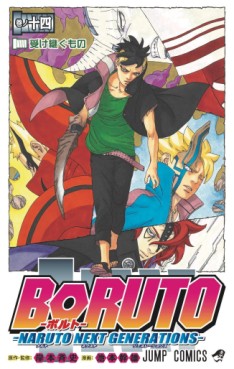 Manga - Manhwa - Boruto - Naruto Next Generations jp Vol.14